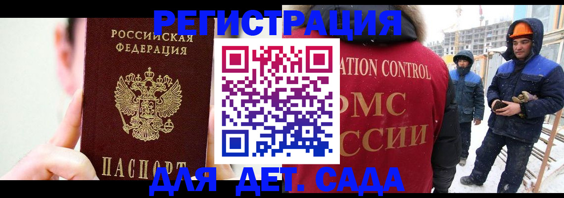 где прописаться в Краснослободске