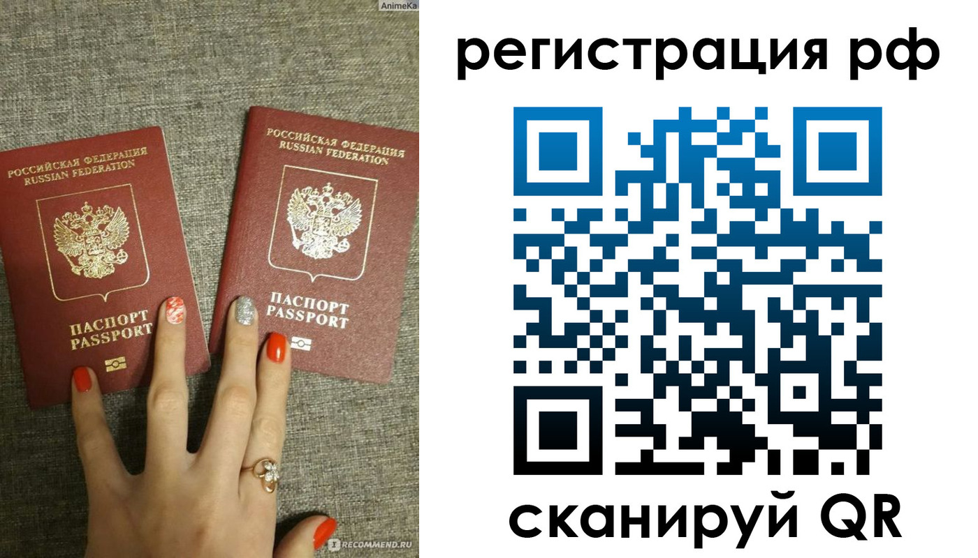 временная регистрация гарантия в Краснослободске