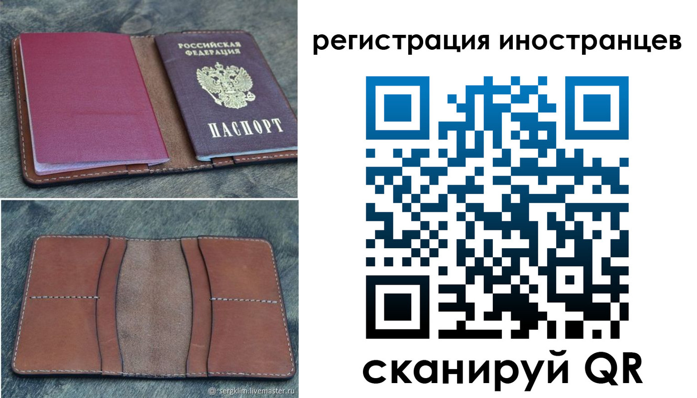 прописка для кредита в Краснослободске