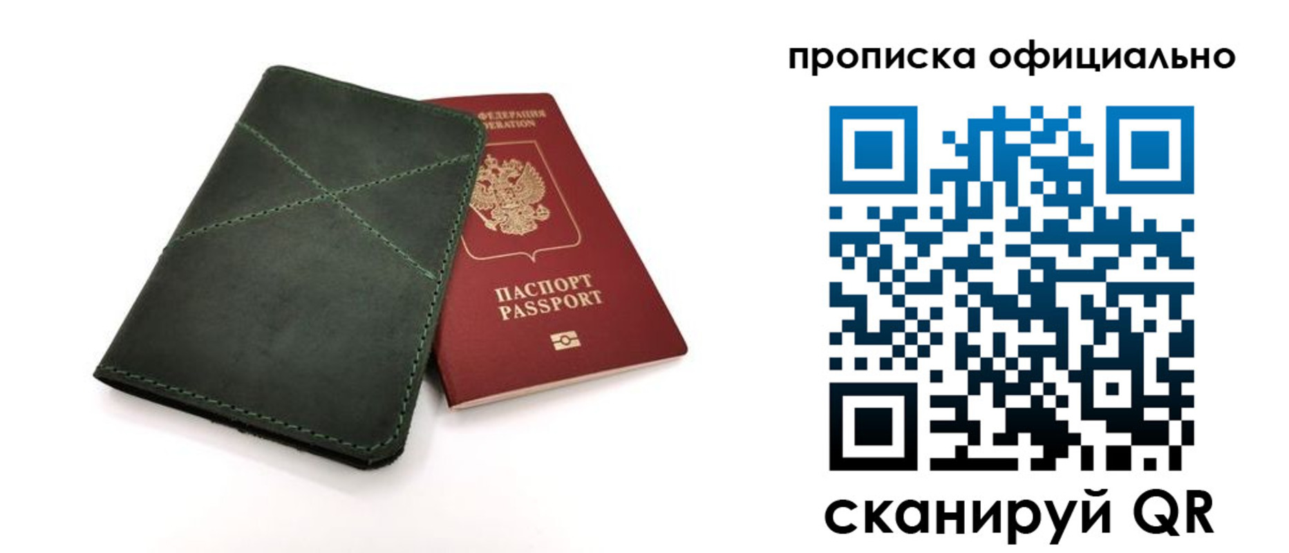 временная регистрация для школы в Краснослободске