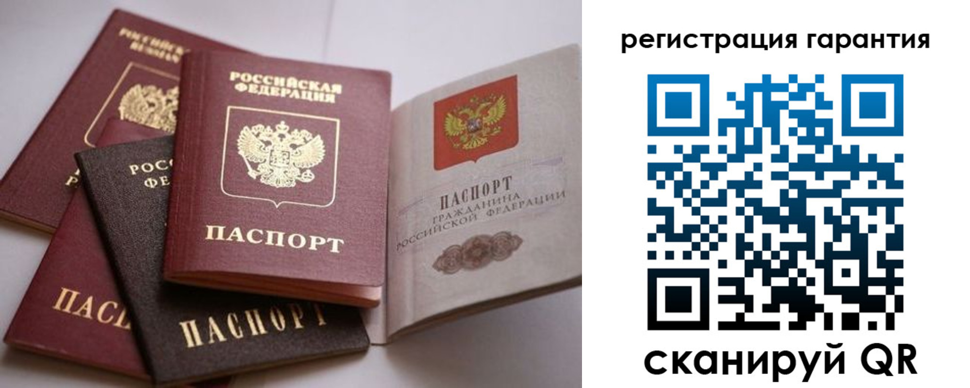временная регистрация гарантия в Краснослободске