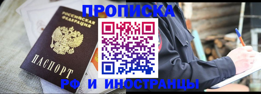 временная регистрация поиск в Краснослободске