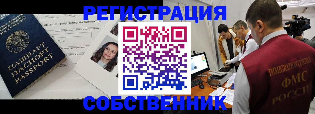 прописка поиск в Краснослободске