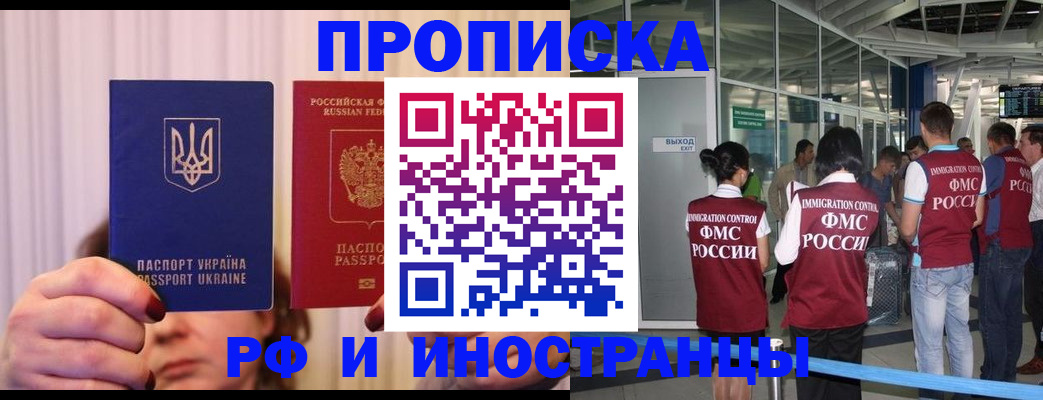 временная регистрация для всех в Краснослободске