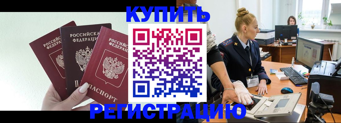 временная регистрация поиск в Краснослободске