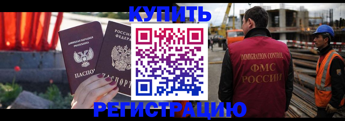 временная регистрация госуслуги в Краснослободске