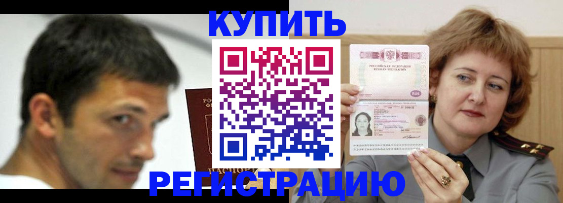 регистрация в Краснослободске