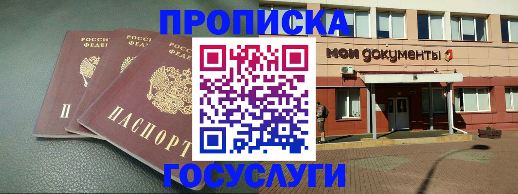 временная регистрация надежно в Краснослободске