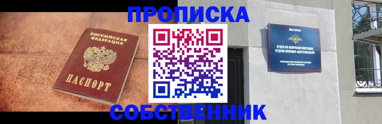 миграционный учет в Краснослободске