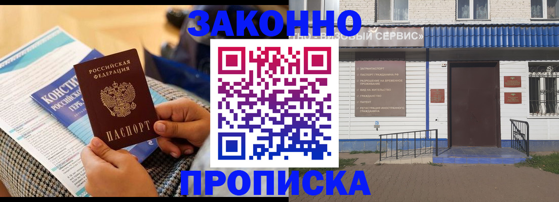 временная регистрация 2025 в Краснослободске