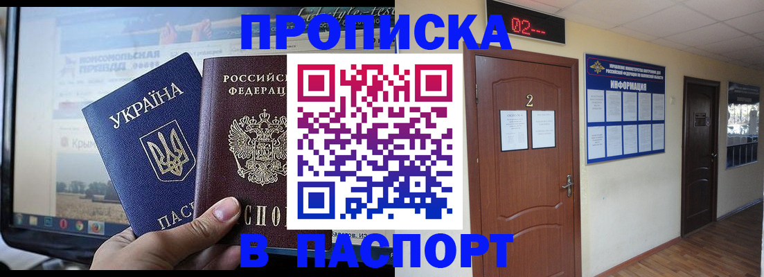 временная регистрация купить в Краснослободске