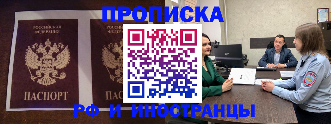прописка для кредита в Краснослободске